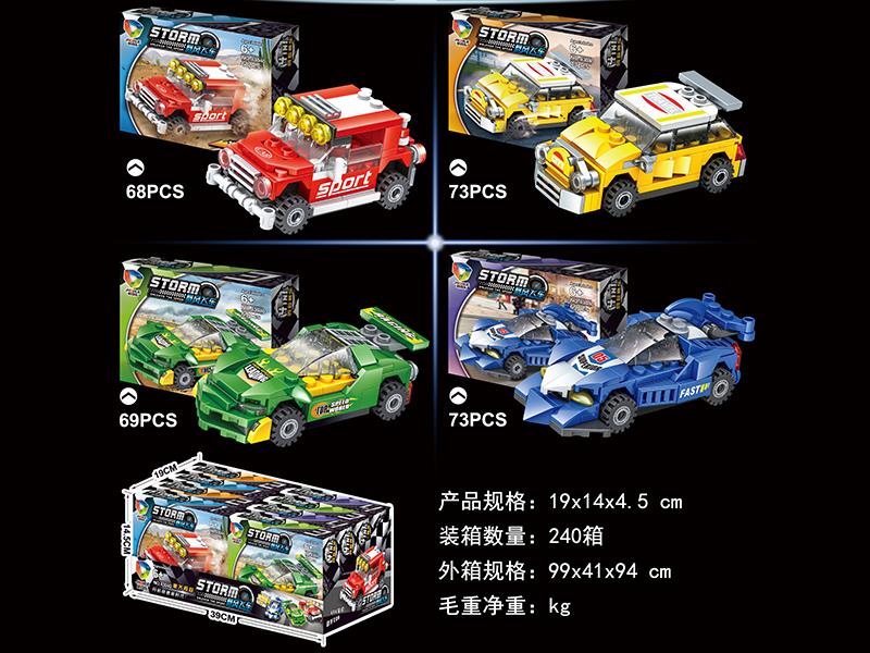 Racing Car Building Blocks 8pcs