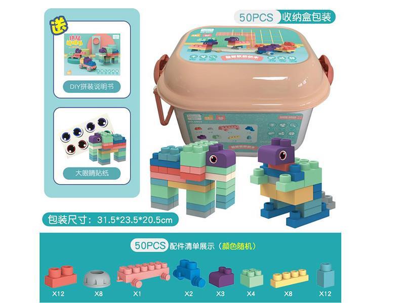 50PCS Soft Plastic Building Blocks