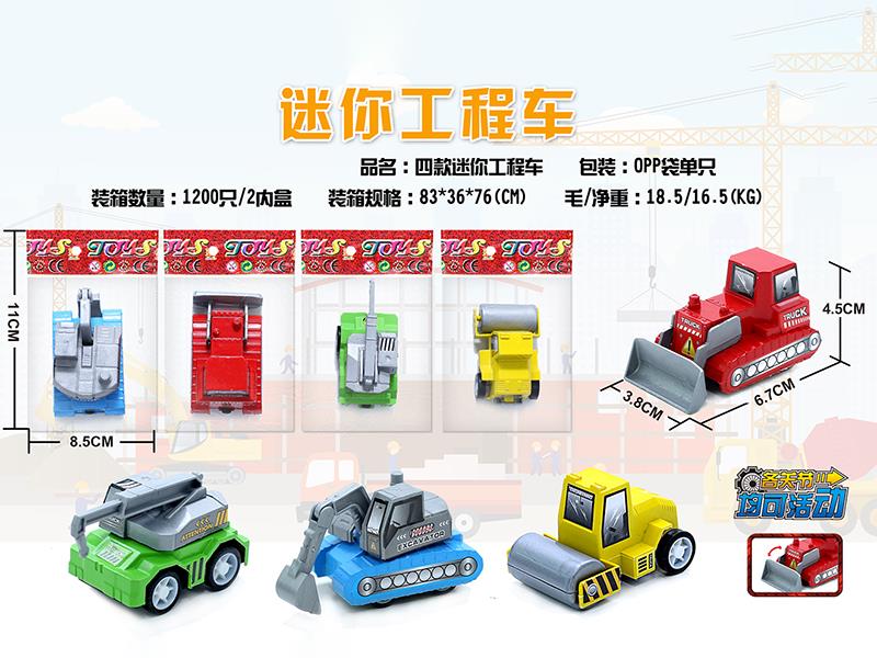Pull Back Mini Engineering Truck 1pcs