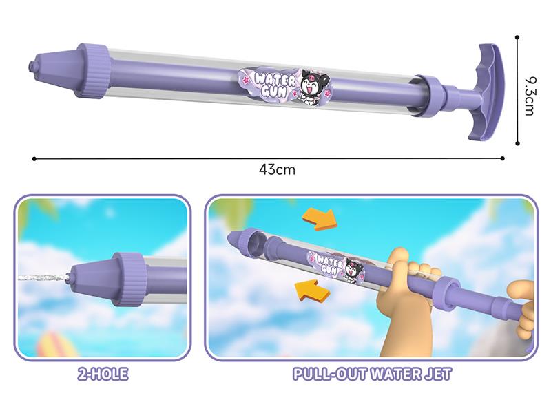 Kuromi Single Barrel Water Cannon