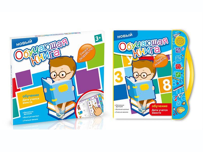 Russian  English Diglossia  E-Book