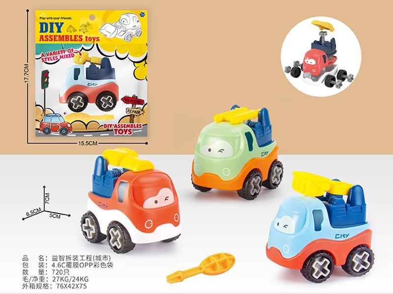 DIY Disassembly Urban engineering vehicle