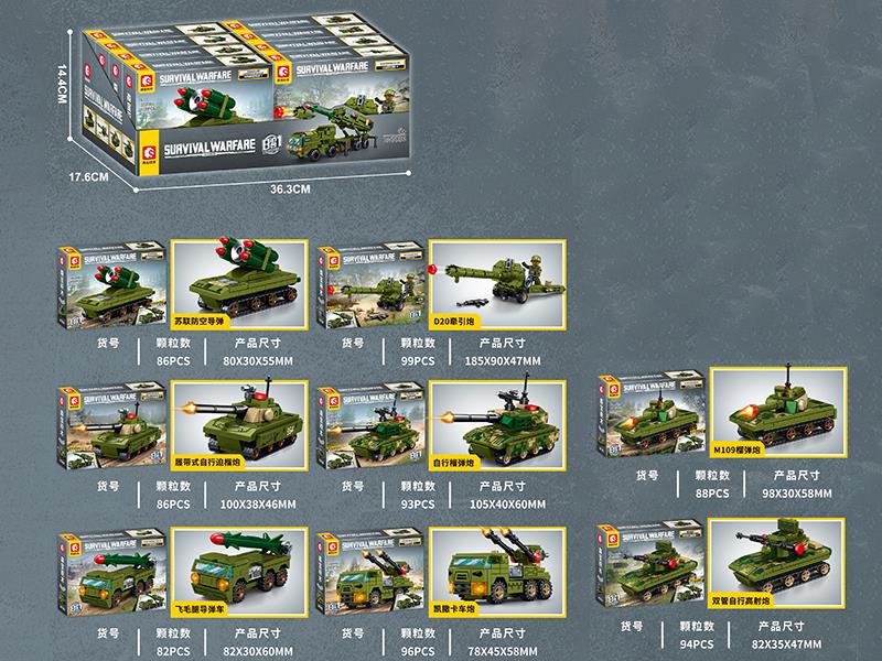 Survival Warfare Series Building Blocks 8pcs