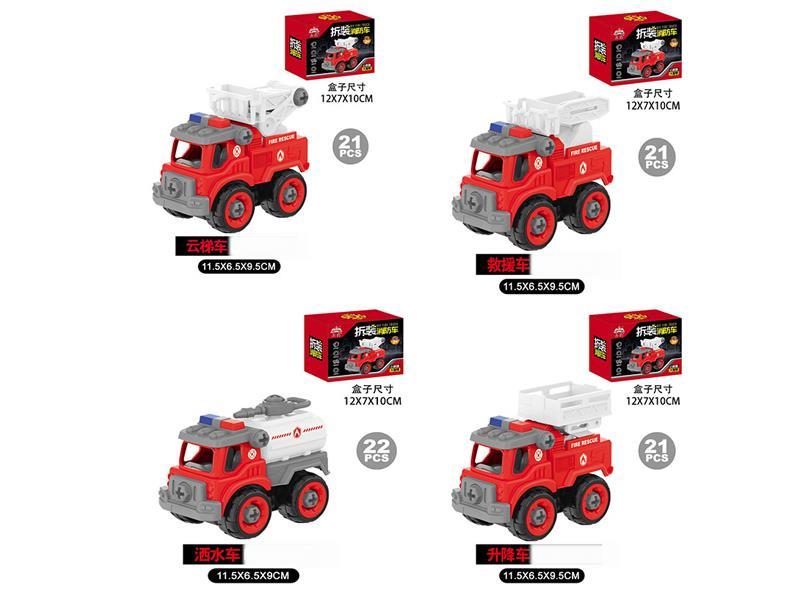 Disassembly Fire Engine