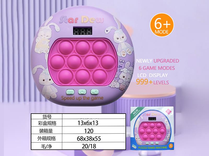 StellaLou LCD Screen Quick Push Game Machine 999 Levels