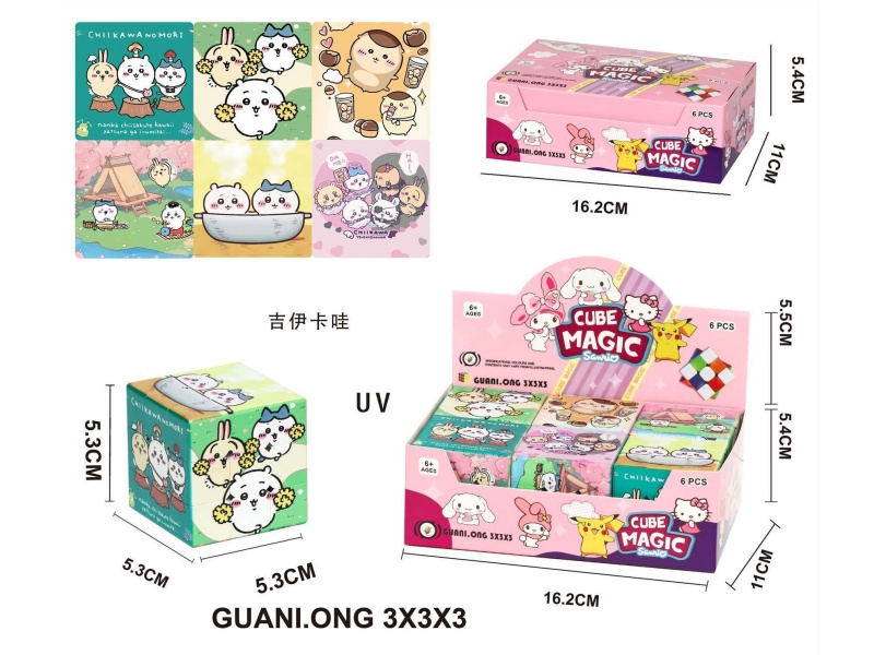 5.3Uv Rubik'S Cube (Jiikawa)