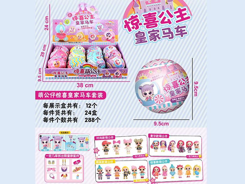 Surprise Doll Surprise Balls 12pcs