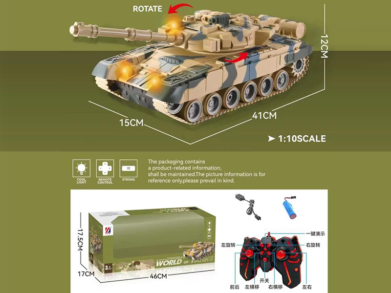 1:10 2.4G 9-Channel Remote Control Tank