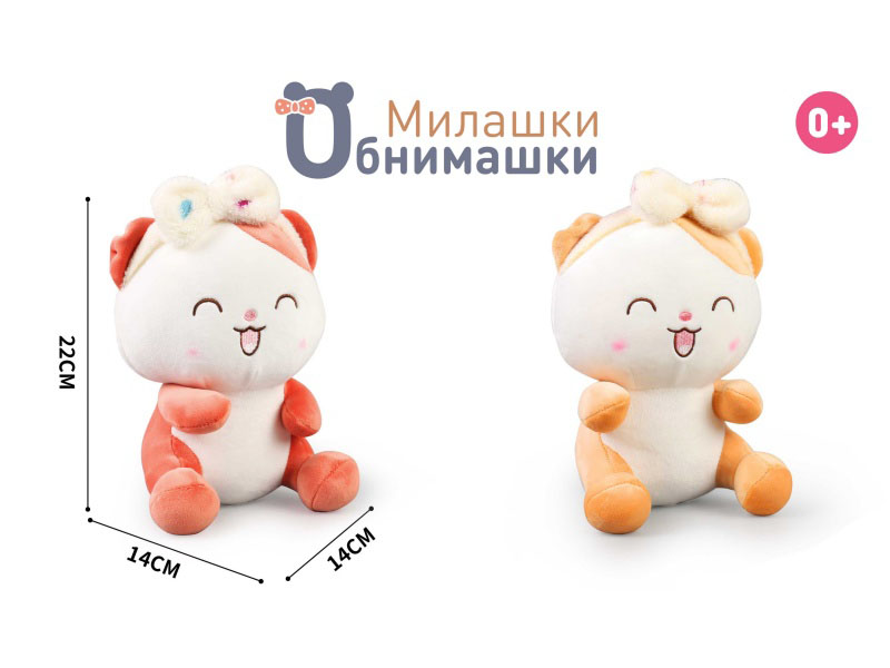 Russian Plush Toy - Cat