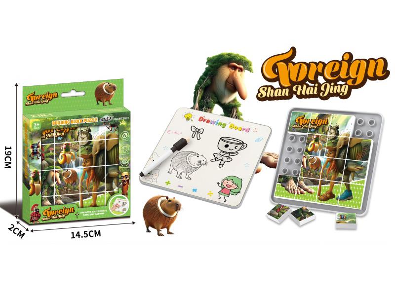 Shan Hai Jing Building Block Puzzle Drawing Board