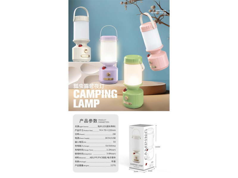 Ladybug Simple Camping Night Light