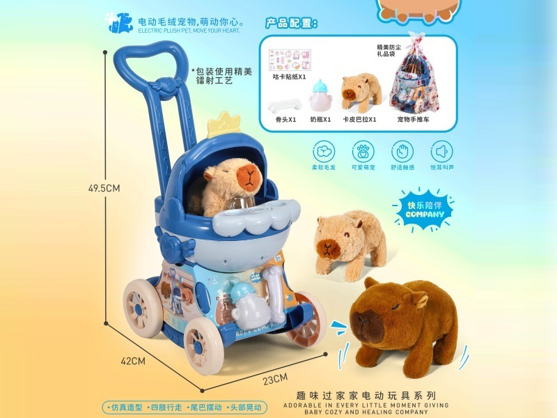 Cute Pet Crown Trolley (Kapibabala)