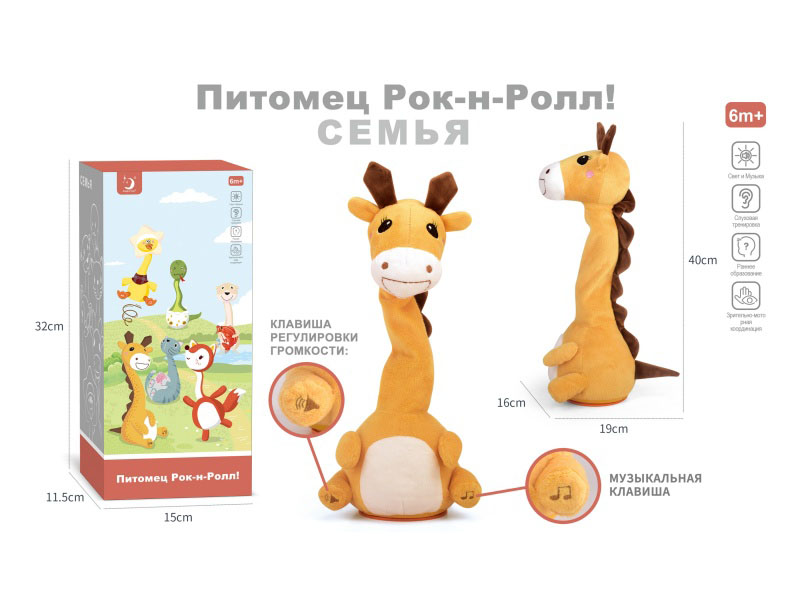 Russian Plush Toy - Rocking Cute Deer