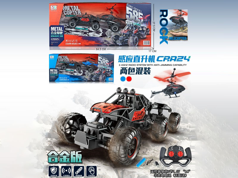 4 Channel Remote Control Six-Wheel Alloy Climbing Car + Induction Helicopter