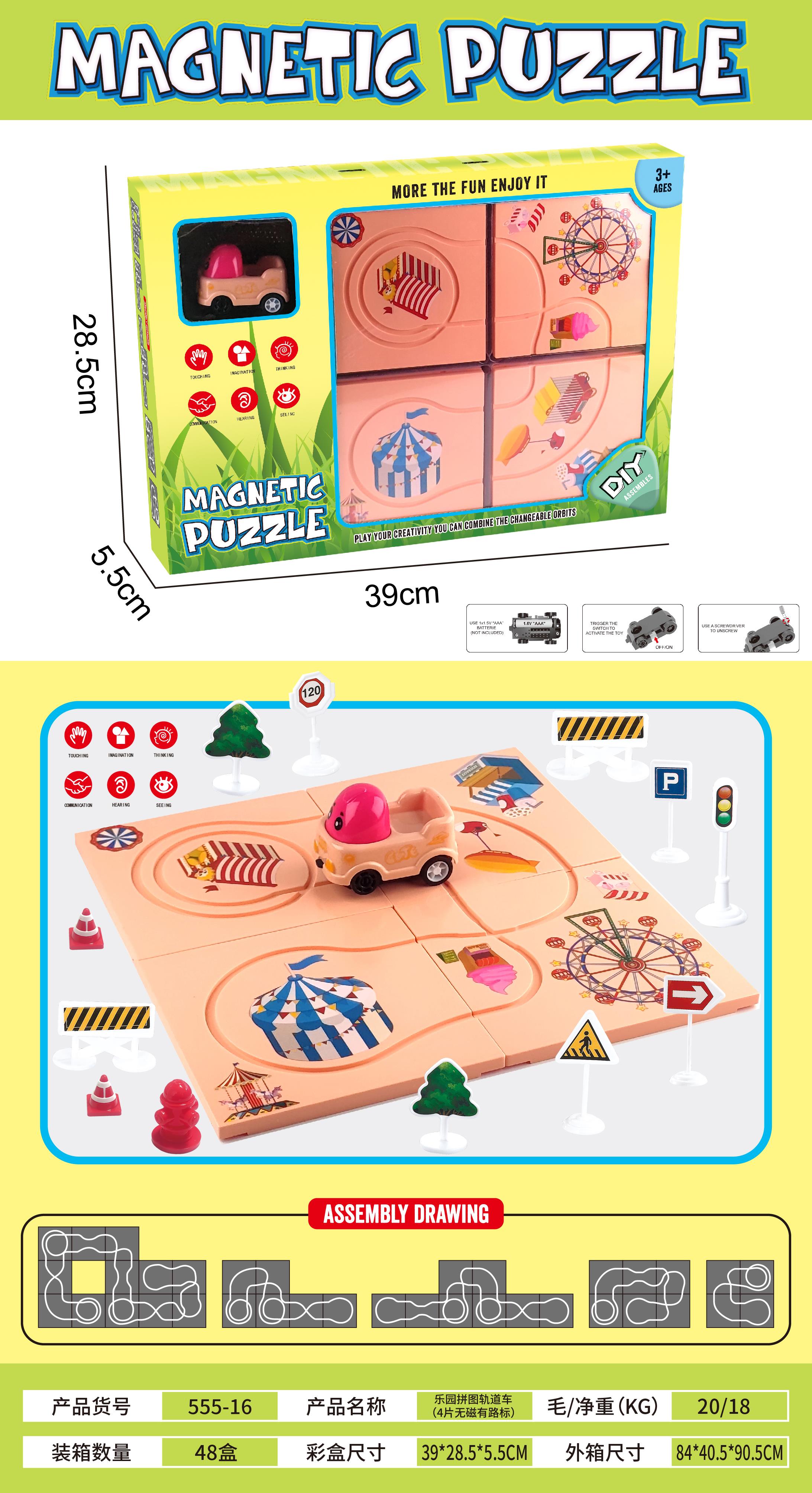 Amusement Park Puzzle Track Car Toy(4PCS Puzzles, Without Magnetism, With Road Signs)