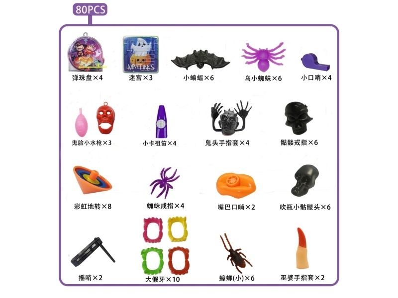 Halloween Party Toy Set -80 Pieces