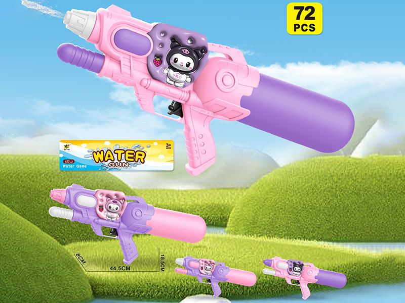 Solid Colour Water Gun