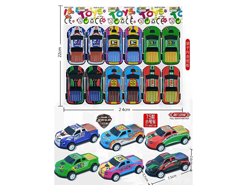 Metal Huili Pickup Truck