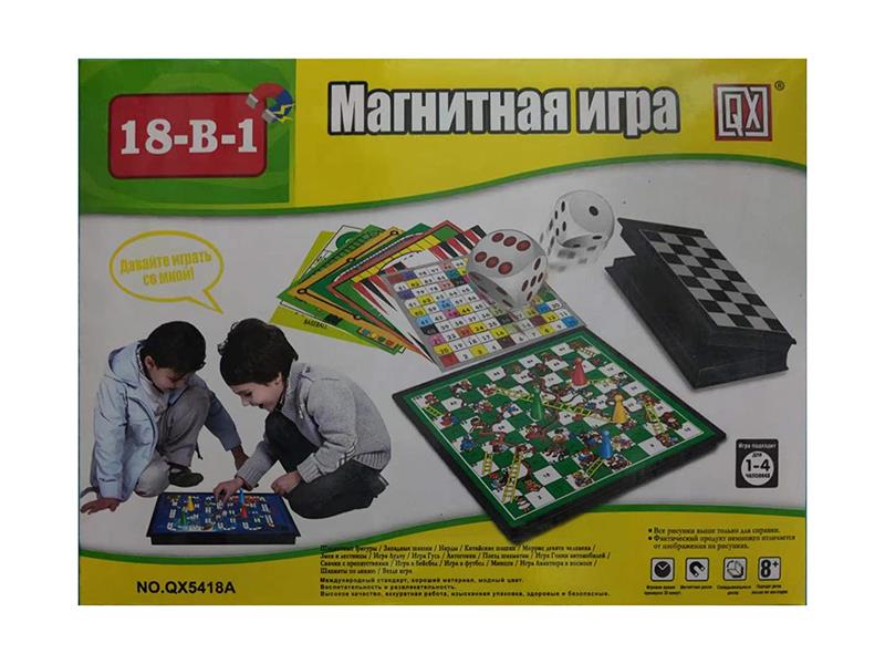 18 In 1 Magnetism Games Chess(Russian)