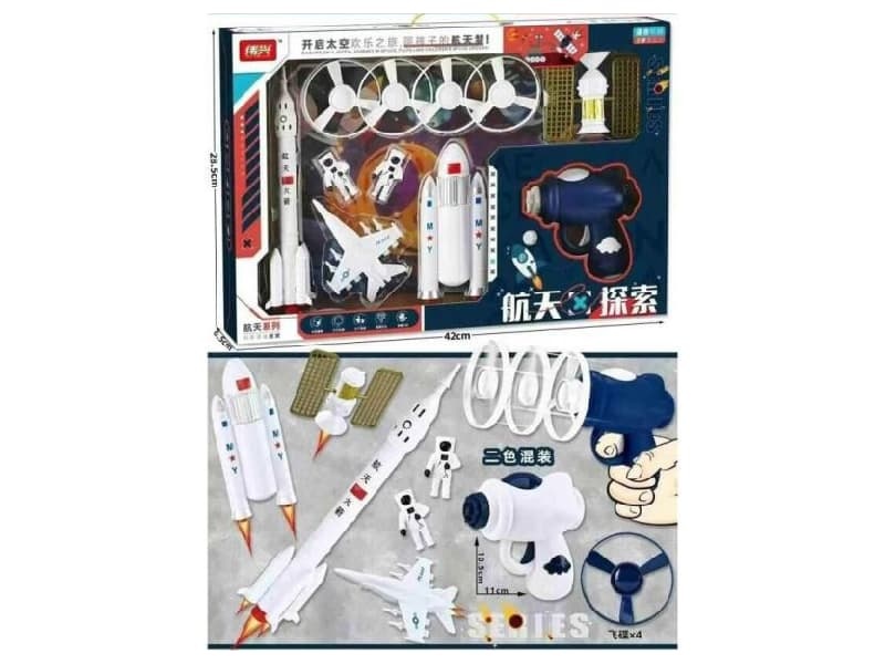 Space Exploration Kit