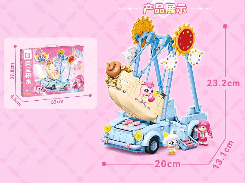 Teenieping Series Building Blocks - Amusement Park:Cute Car Rocking Boat