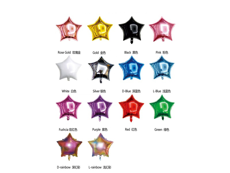 18" Five-Pointed Star Balloon