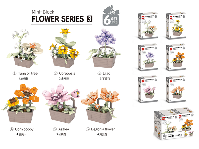 Flower Series Small Particle Building Blocks