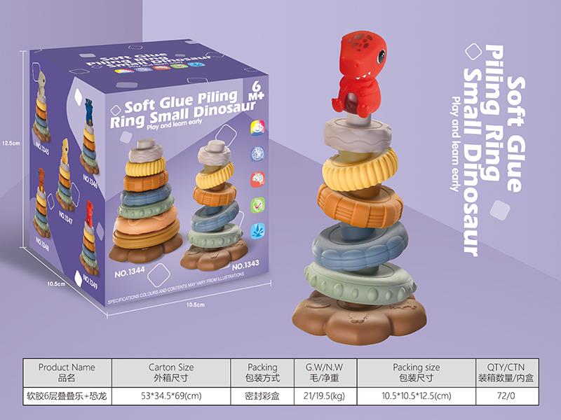 Soft Glue Stacked Ring Toys + Dinosaur