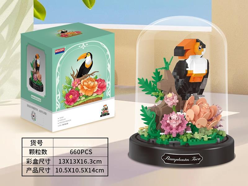 Toucan Small Particle Building Blocks(660PCS)