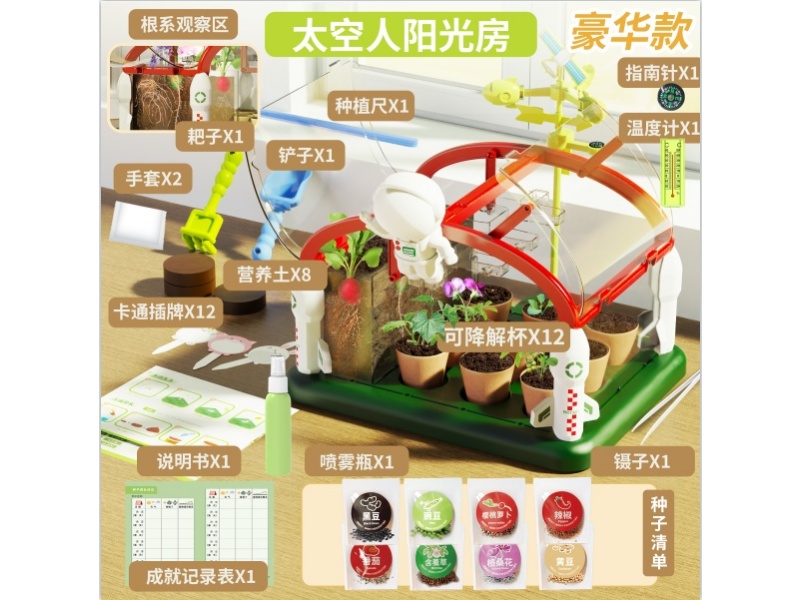 Sunroom Planting Kit - Luxury Version