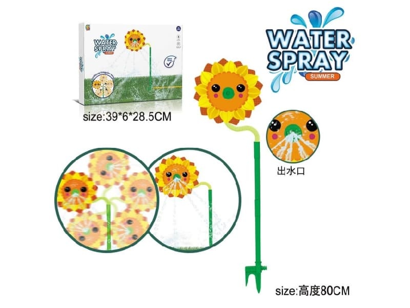 Sunflower Outdoor Sprinkler Games