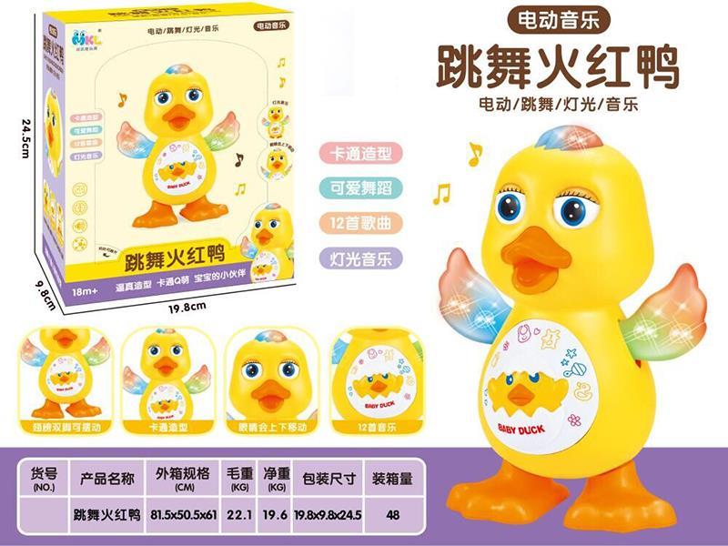 B/O Dancing Duck