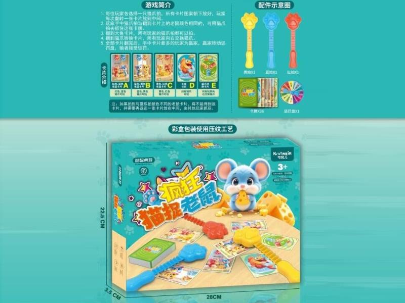 Crazy Cat Catching Mice