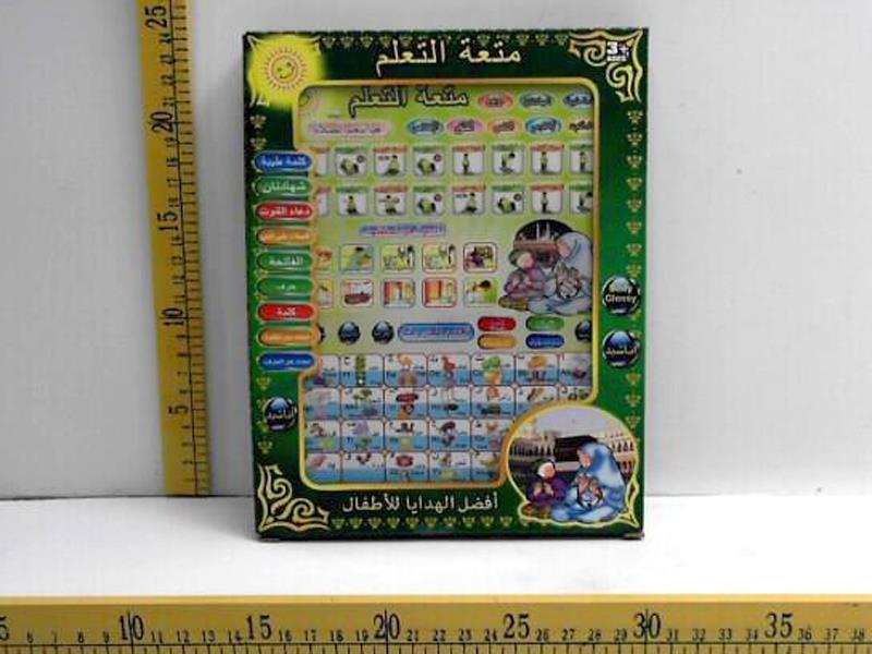 Quran Learning Machine