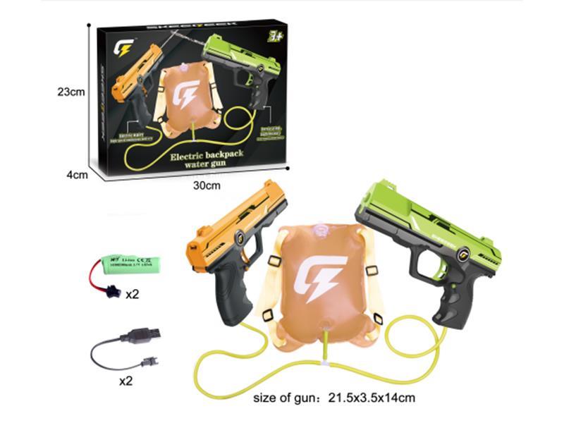 Electric Bacpback Water Gun(2 Water Guns)