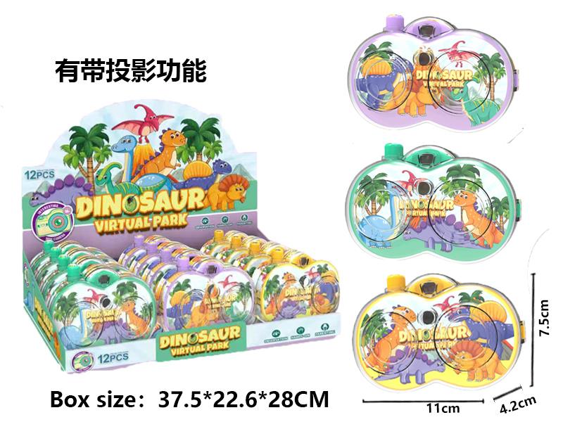 Dinosaur Series Camera With Projection Function(12PCS)