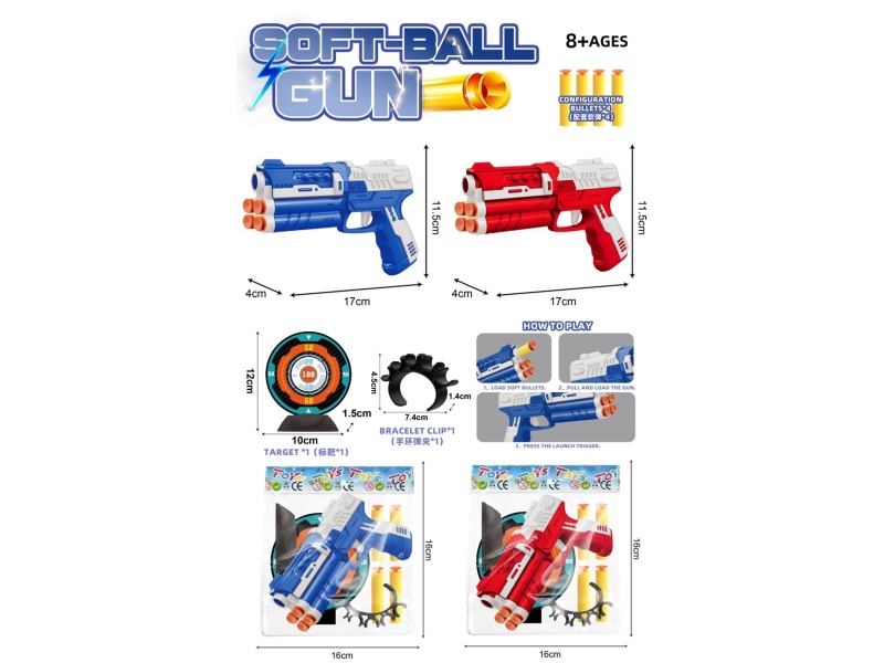 Interstellar Soft Bullet Gun