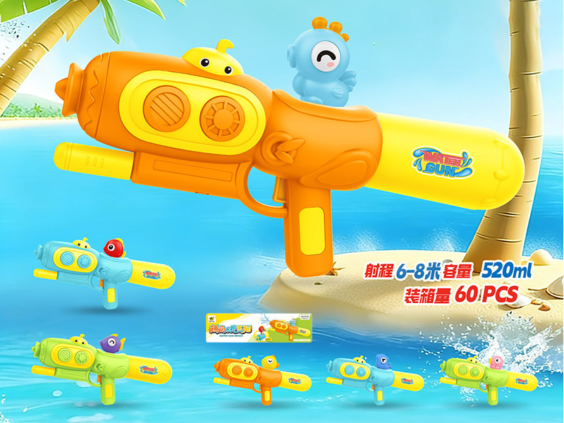 Water Gun
