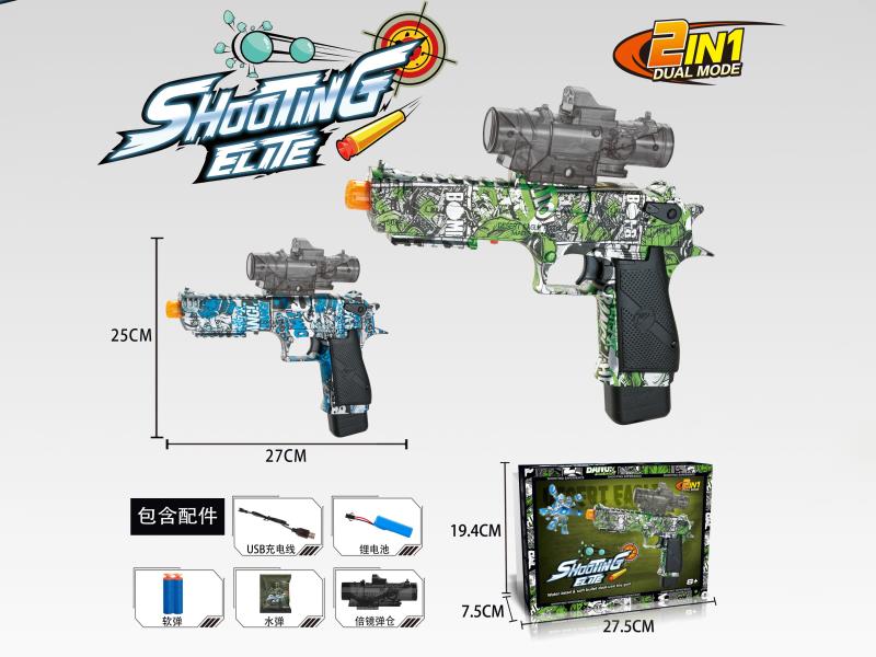Desert Eagle Electric Water Bomb Gun