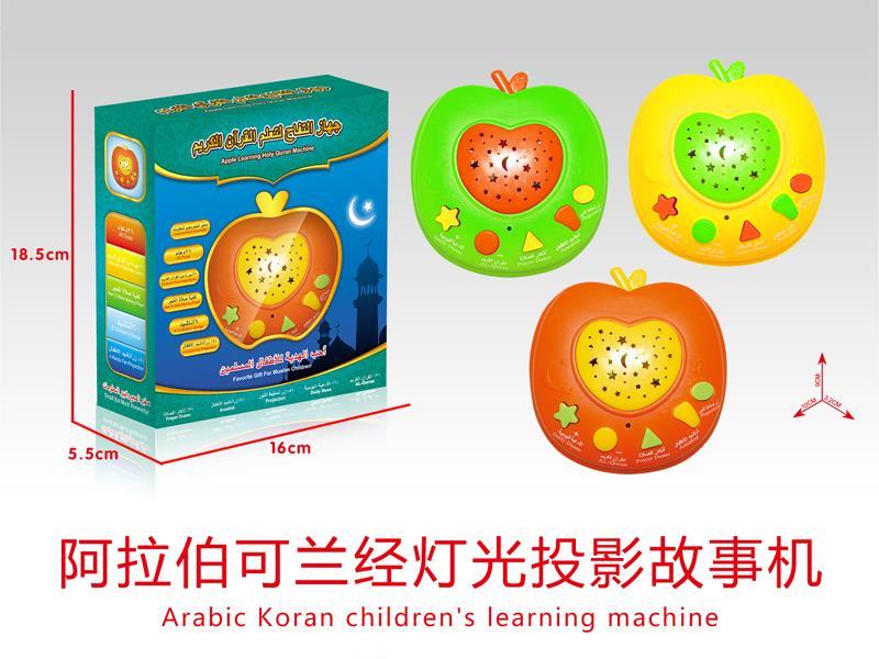 Arabic Quran Storytelling Machine With Lighting Projection