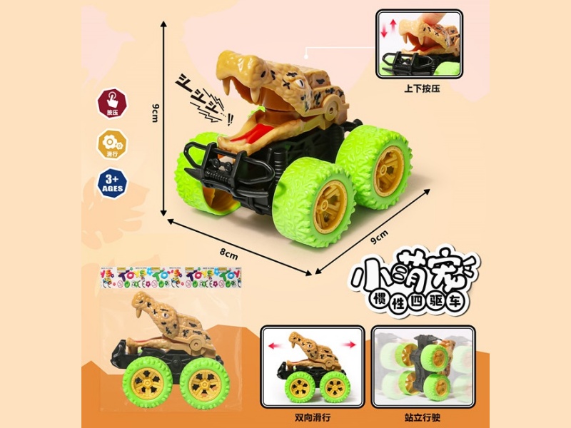 Inertial Orange Snake