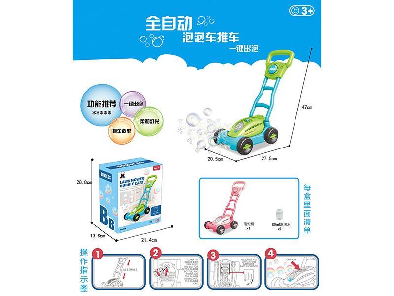 13-Hole Light Bubble Trolley