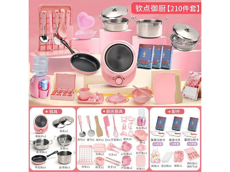 Pink Real-Cooking Toy 210PCS