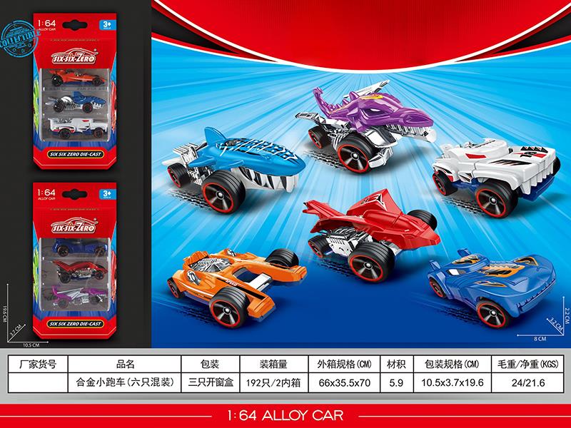 Alloy Sports Cars 3pcs