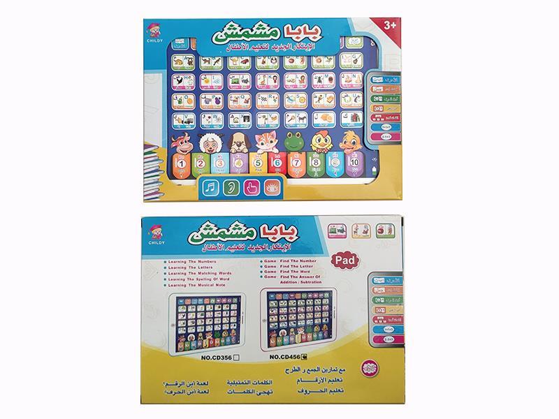 Arabic English Diglossia Table PC