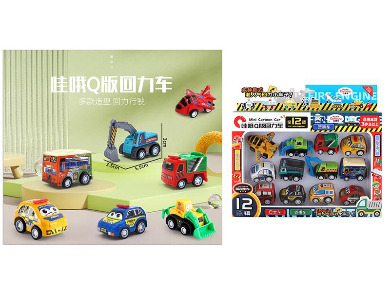 Pull Back Mini Cars