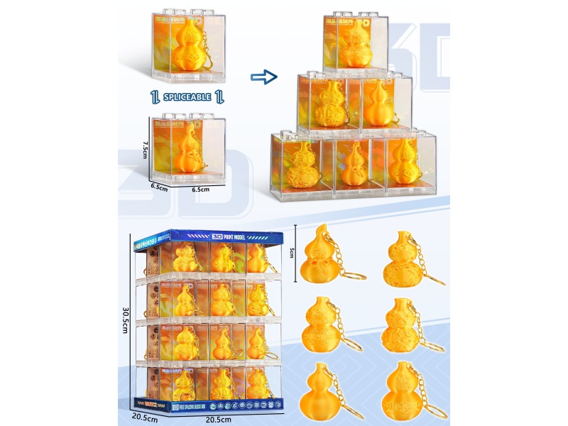 (5.0Cm High) Gourd + Key Chain