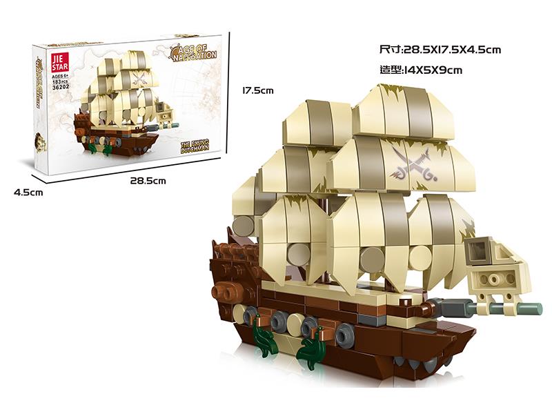 The Flying Dutchman Building Blocks 183pcs