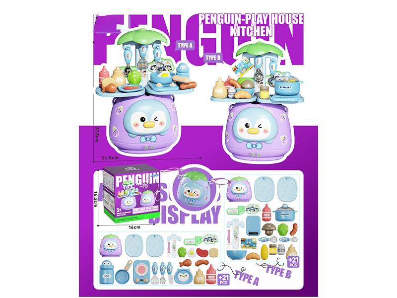 Cartoon Fruit And Vegetable House Game Kitchen Version