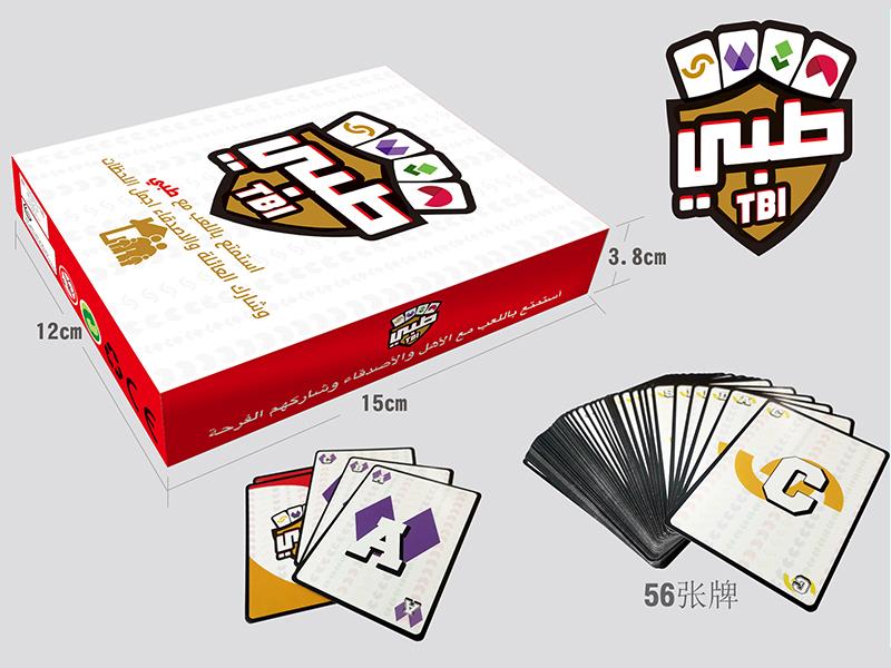 Arabic Cards Game